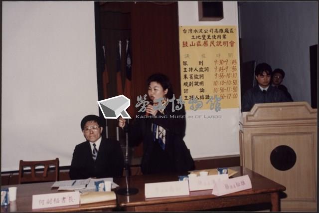 台泥高雄廠區土地變更使用案鼓山區居民說明會照片藏品圖，第23張