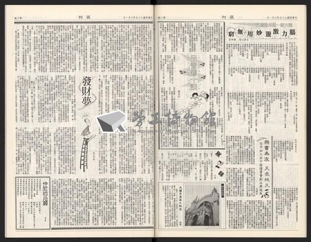 《加工出口區區刊半月刊合訂本》第568期至第590期(數位)藏品圖，第23張