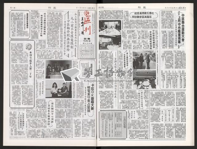 《加工出口區區刊半月刊合訂本》第447期至第470期藏品圖，第23張
