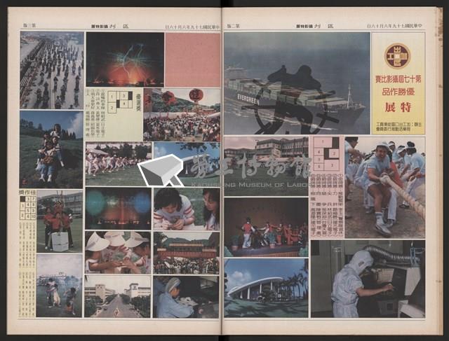 《加工出口區區刊半月刊合訂本》第423期至第446期藏品圖，第23張