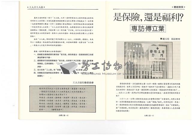 《台灣工運》No. 2藏品圖，第58張