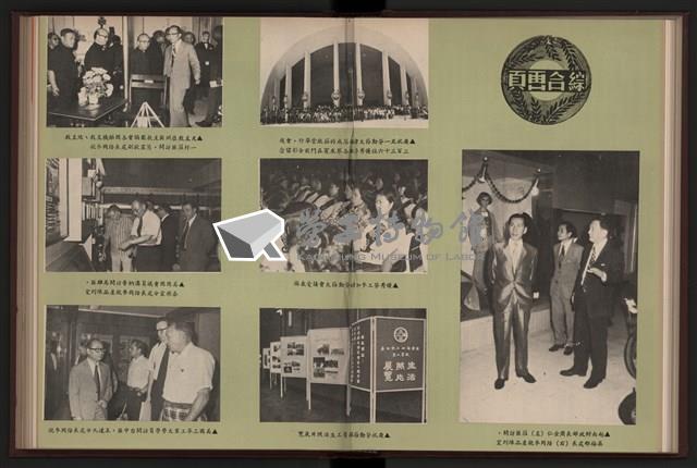 《加工出口區簡訊合訂本》第9卷第1期至第12期(數位)藏品圖，第123張