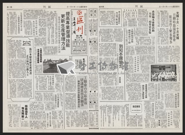 《加工出口區區刊半月刊合訂本》第193期至第338期藏品圖，第123張
