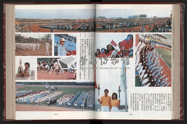 《中華民國加工出口區創立與發展》藏品圖，第122張
