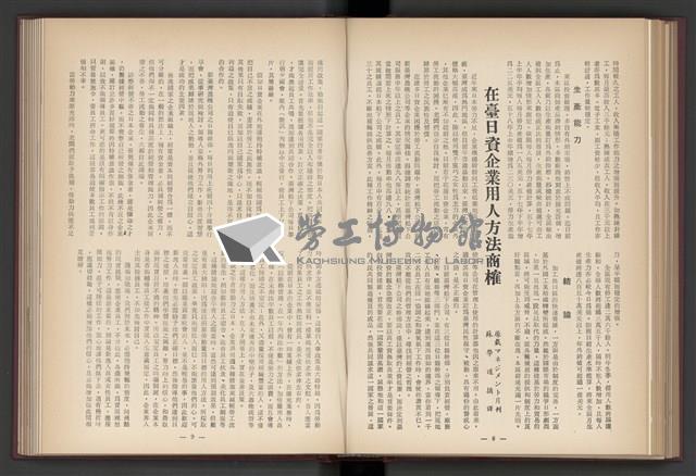 《加工出口區簡訊合訂本》第4卷第1期至第12期(數位)藏品圖，第131張