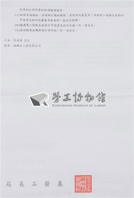 船舶廠文獻檔案(影本)藏品圖，第31張