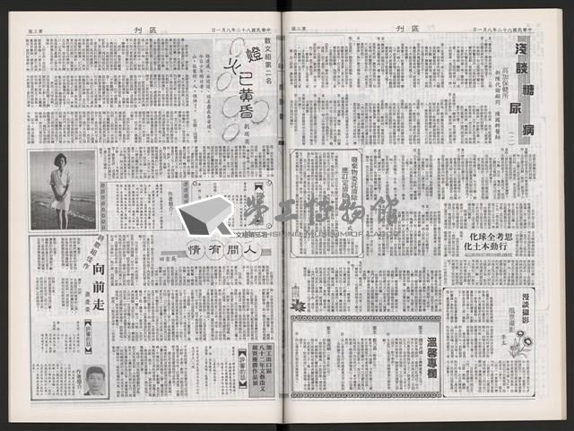 《加工出口區區刊半月刊合訂本》第495期至第518期藏品圖，第31張