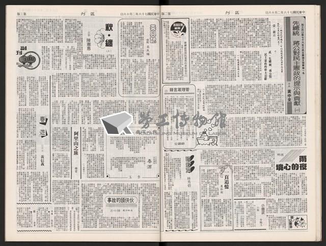 《加工出口區區刊半月刊合訂本》第339期至第374期藏品圖，第32張