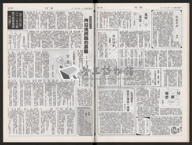 《加工出口區區刊半月刊合訂本》第471期至第494期藏品圖，第31張