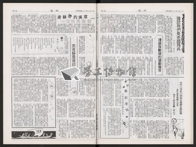《加工出口區區刊半月刊合訂本》第591期至第612期藏品圖，第31張