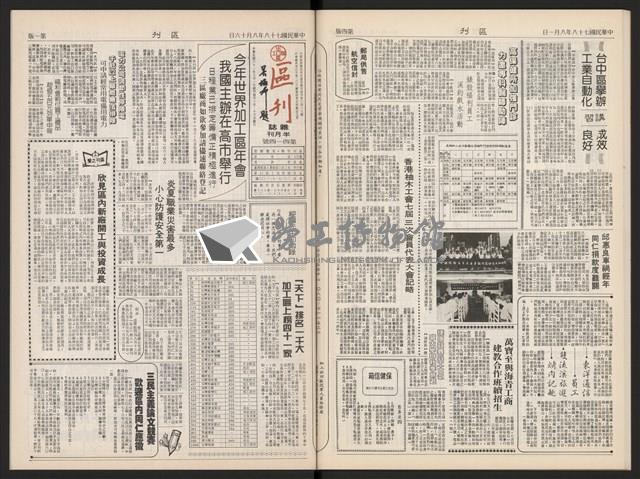 《加工出口區區刊半月刊合訂本》第399期至第422期(數位)藏品圖，第31張