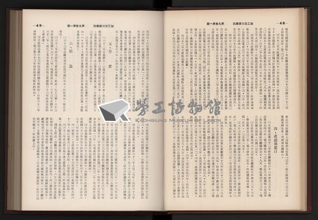 《加工出口區簡訊合訂本》第9卷第1期至第12期(數位)藏品圖，第31張