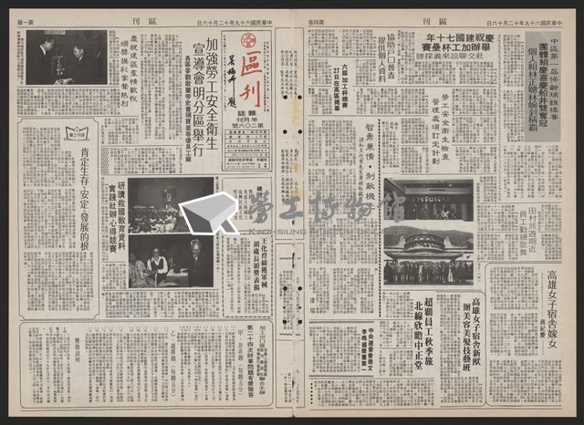 《加工出口區區刊半月刊合訂本》第193期至第338期藏品圖，第31張