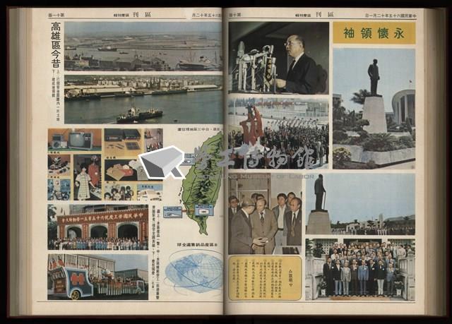 《加工出口區區刊半月刊合訂本》第001期至第192期(數位)藏品圖，第231張
