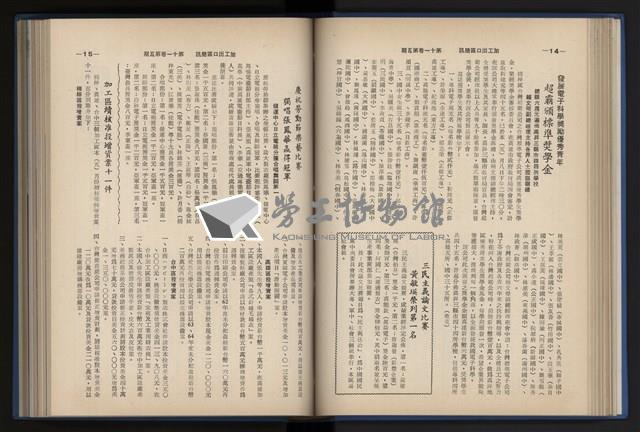 Accession Number:20190010670 Collection Image, Figure 91, Total 248 Figures