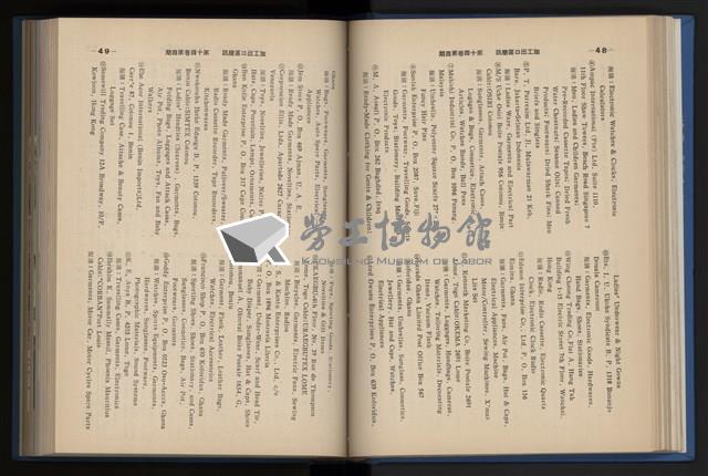 《加工出口區簡訊合訂本》第14卷第1期至第14卷第12期藏品圖，第91張