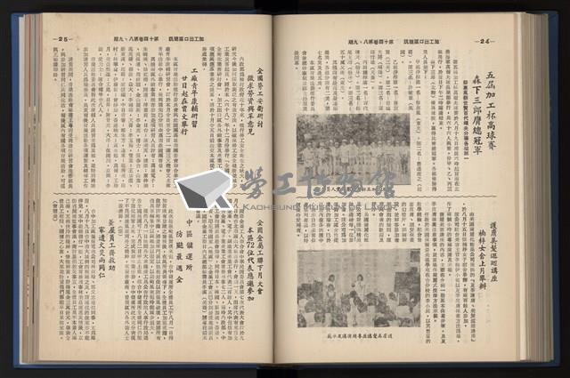 《加工出口區簡訊合訂本》第14卷第1期至第14卷第12期藏品圖，第191張