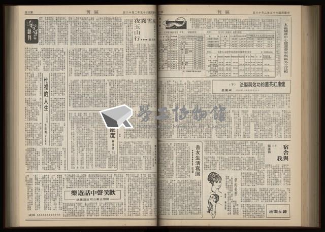《加工出口區區刊半月刊合訂本》第001期至第192期(數位)藏品圖，第191張