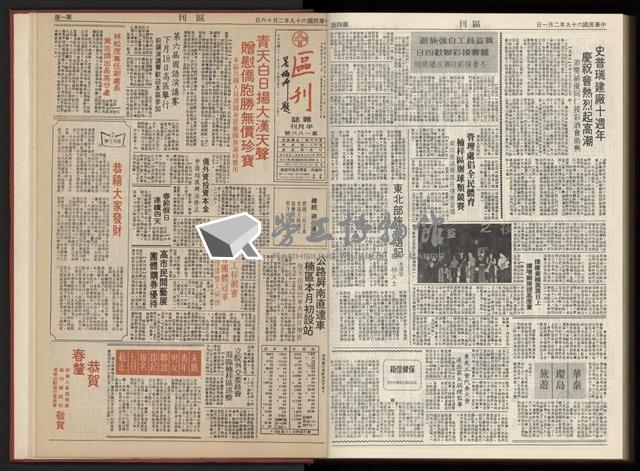 《加工出口區區刊半月刊合訂本》第001期至第192期(數位)藏品圖，第391張