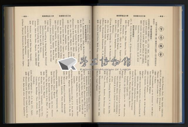 《加工出口區簡訊合訂本》第15卷第1期至第15卷第12期藏品圖，第81張