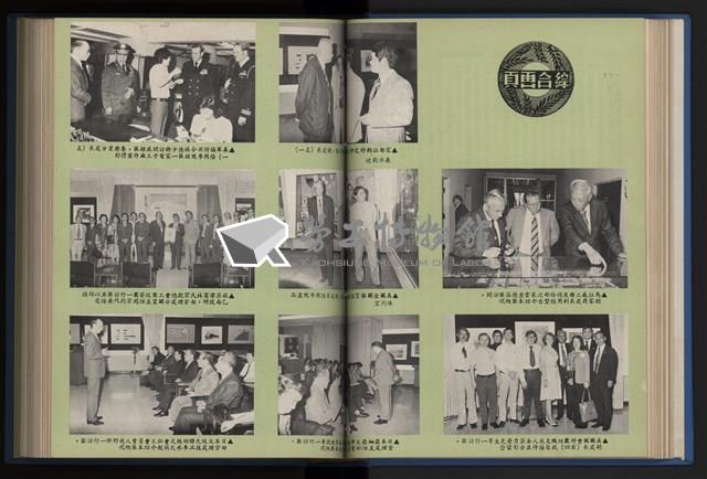 《加工出口區簡訊合訂本》第13卷第1期至第13卷第12期藏品圖，第81張