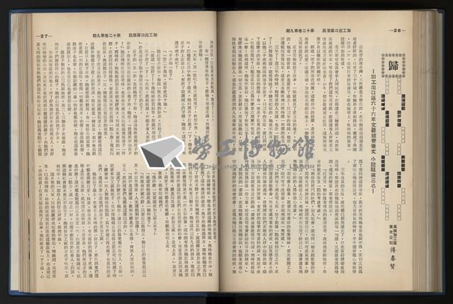 《加工出口區簡訊合訂本》第12卷第1期至第12卷第12期藏品圖，第181張