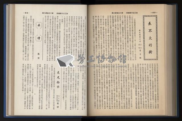 《加工出口區簡訊合訂本》第13卷第1期至第13卷第12期藏品圖，第181張