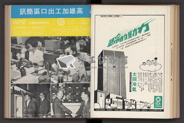 《加工出口區簡訊合訂本》第7卷第1期至第12期(數位)藏品圖，第181張