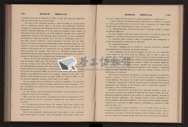 《加工出口區簡訊合訂本》第9卷第1期至第12期(數位)藏品圖，第81張