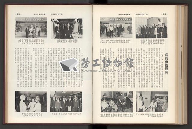 《加工出口區簡訊合訂本》第7卷第1期至第12期(數位)藏品圖，第271張