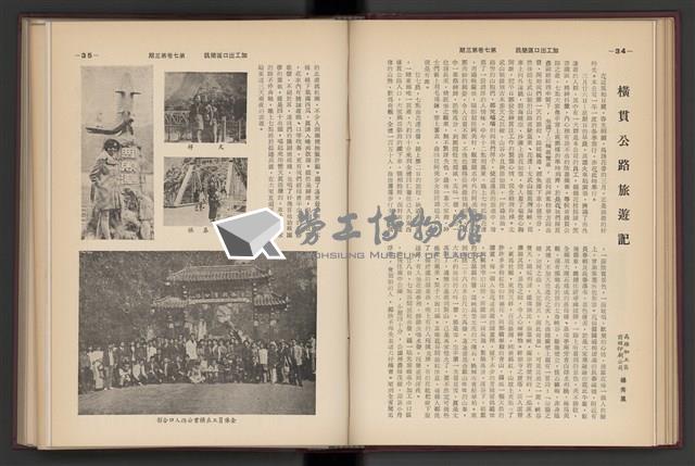 《加工出口區簡訊合訂本》第7卷第1期至第12期(數位)藏品圖，第71張