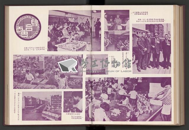 《加工出口區簡訊合訂本》第4卷第1期至第12期(數位)藏品圖，第171張