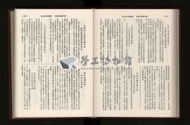 《加工出口區簡訊合訂本》第23卷第1期至第23卷第12期藏品圖，第171張