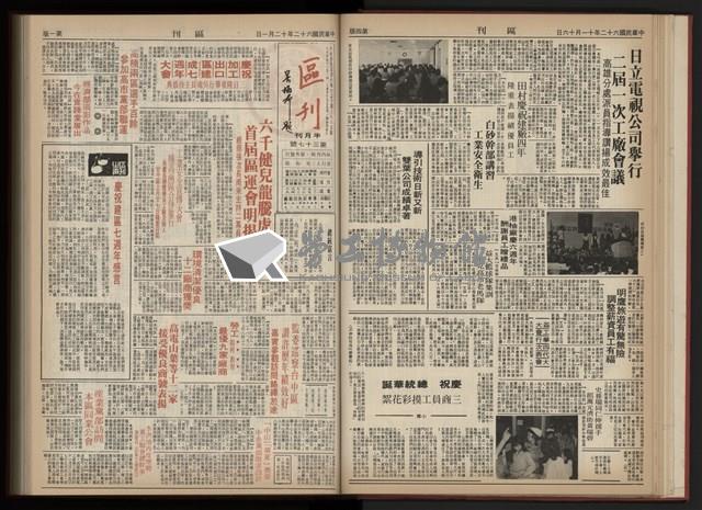 《加工出口區區刊半月刊合訂本》第001期至第192期(數位)藏品圖，第71張
