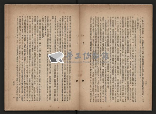 《即將開放民營之五大公營企業》藏品圖，第231張