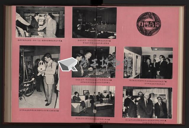 《加工出口區簡訊合訂本》第9卷第1期至第12期(數位)藏品圖，第71張