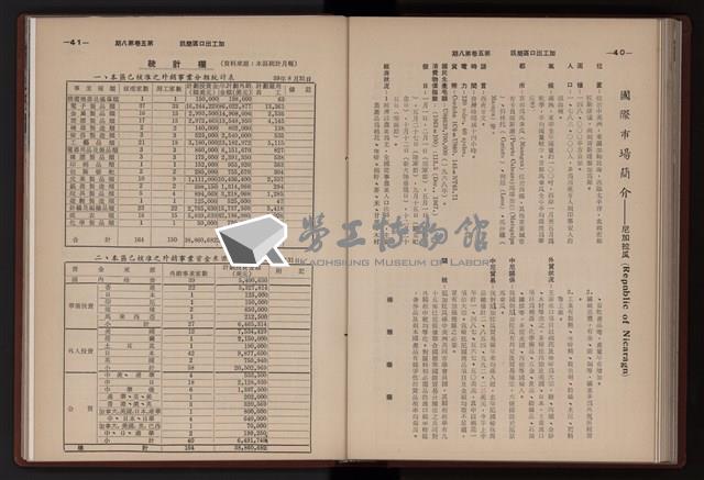 Accession Number:20190010666 Collection Image, Figure 189, Total 279 Figures