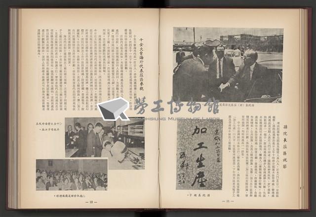 《加工出口區簡訊合訂本》第4卷第1期至第12期(數位)藏品圖，第51張