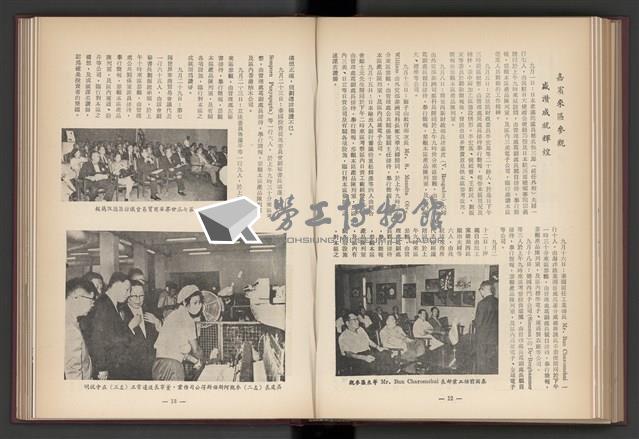 《加工出口區簡訊合訂本》第4卷第1期至第12期(數位)藏品圖，第151張