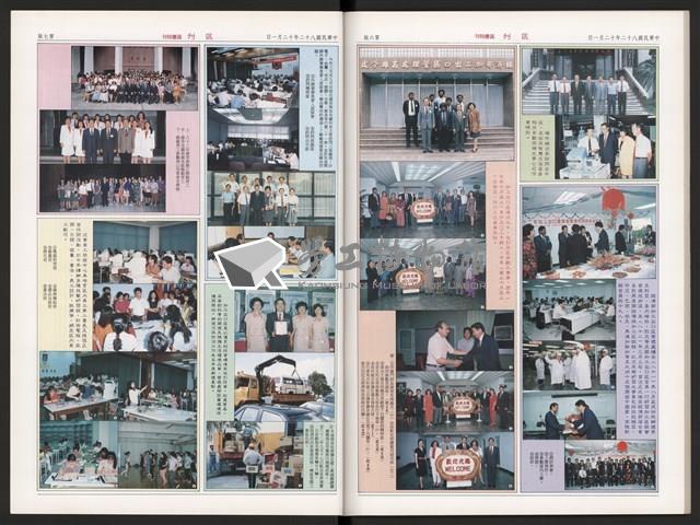 《加工出口區區刊半月刊合訂本》第495期至第518期藏品圖，第51張