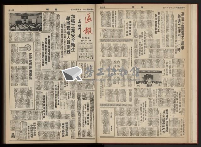 《加工出口區區刊半月刊合訂本》第001期至第192期(數位)藏品圖，第51張