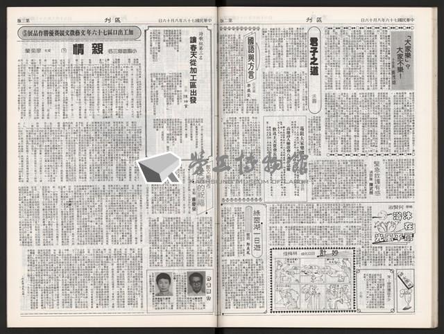 《加工出口區區刊半月刊合訂本》第339期至第374期藏品圖，第52張