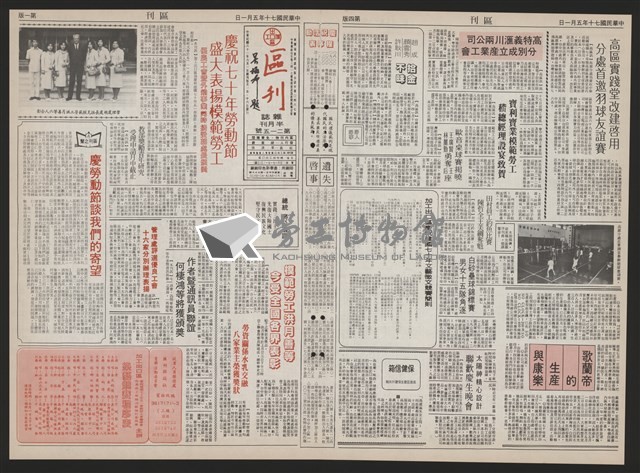 《加工出口區區刊半月刊合訂本》第193期至第338期藏品圖，第51張