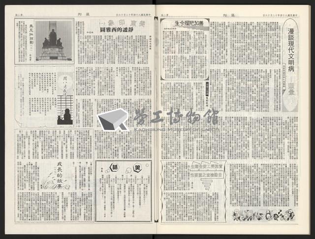 《加工出口區區刊半月刊合訂本》第544期至第567期(數位)藏品圖，第51張