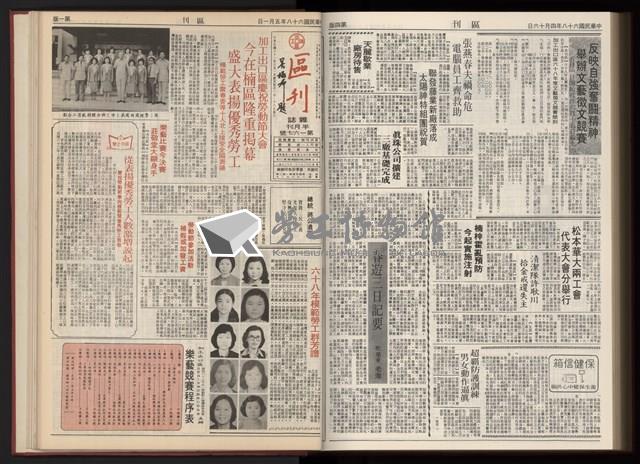 《加工出口區區刊半月刊合訂本》第001期至第192期(數位)藏品圖，第351張