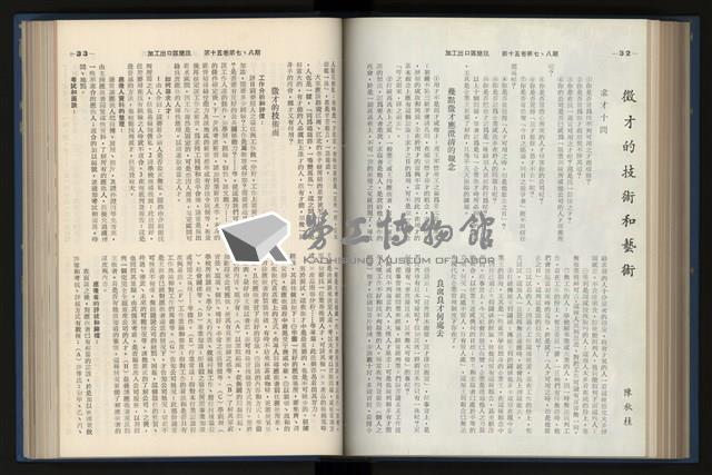 《加工出口區簡訊合訂本》第15卷第1期至第15卷第12期藏品圖，第161張