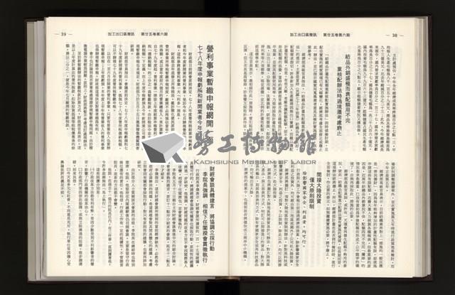 《加工出口區簡訊合訂本》第25卷第1期至第25卷第12期藏品圖，第161張