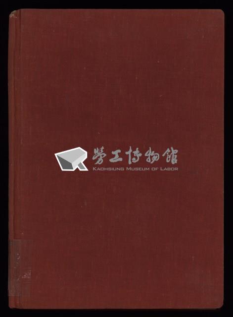 《高雄加工出口區簡訊合訂本》第三集，第5卷第1期至第5卷第12期藏品圖，第279張