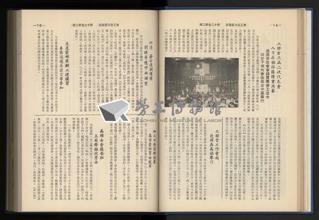 《加工出口區簡訊合訂本》第12卷第1期至第12卷第12期藏品圖，第41張