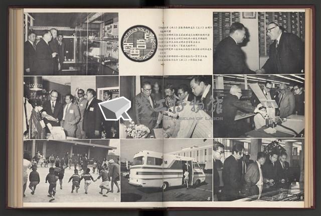 《加工出口區簡訊合訂本》第7卷第1期至第12期(數位)藏品圖，第41張